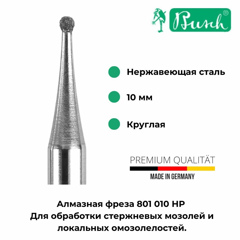 Busch Алмазная фреза 801 010 HP, арт. 80110