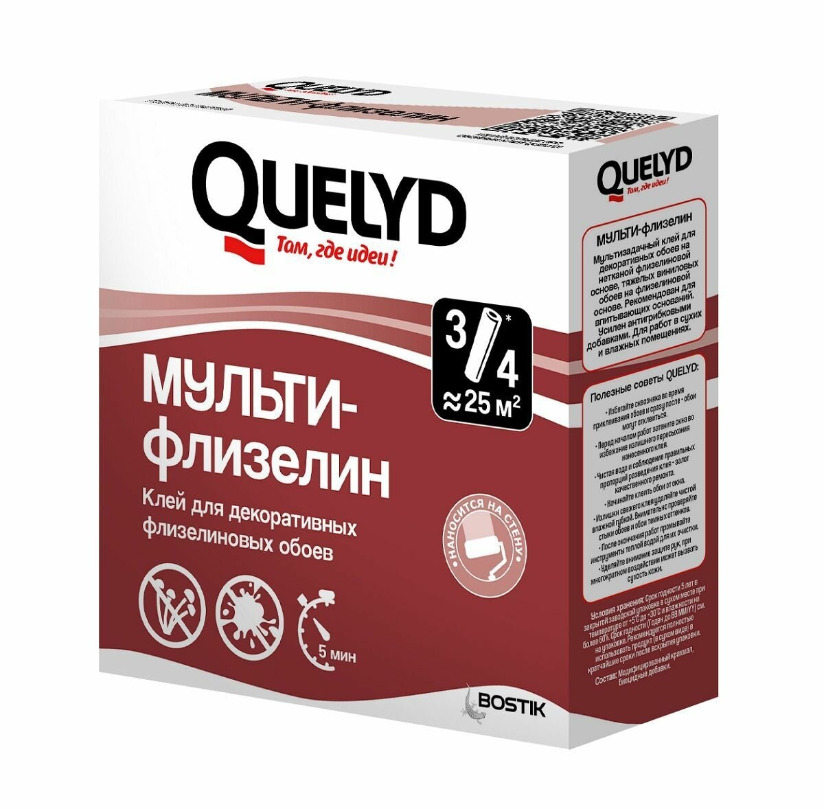 фото Клей для обоев Quelyd Мульти-флизелин 130 грамм