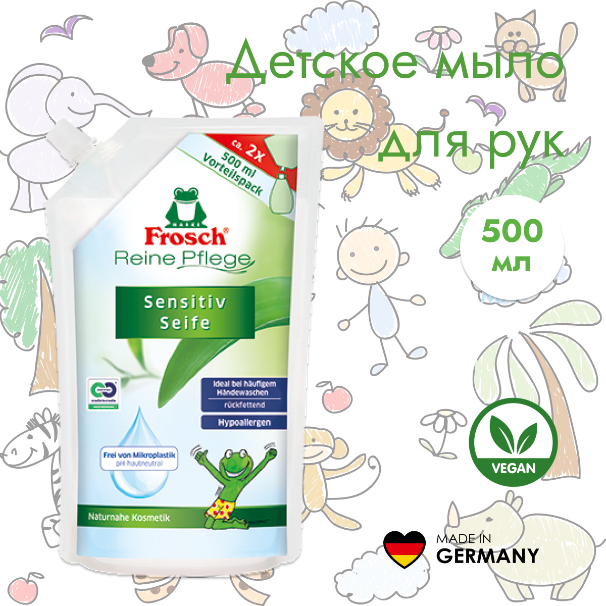 Frosch Жидкое мыло для рук Детское запасная упаковка 500 мл