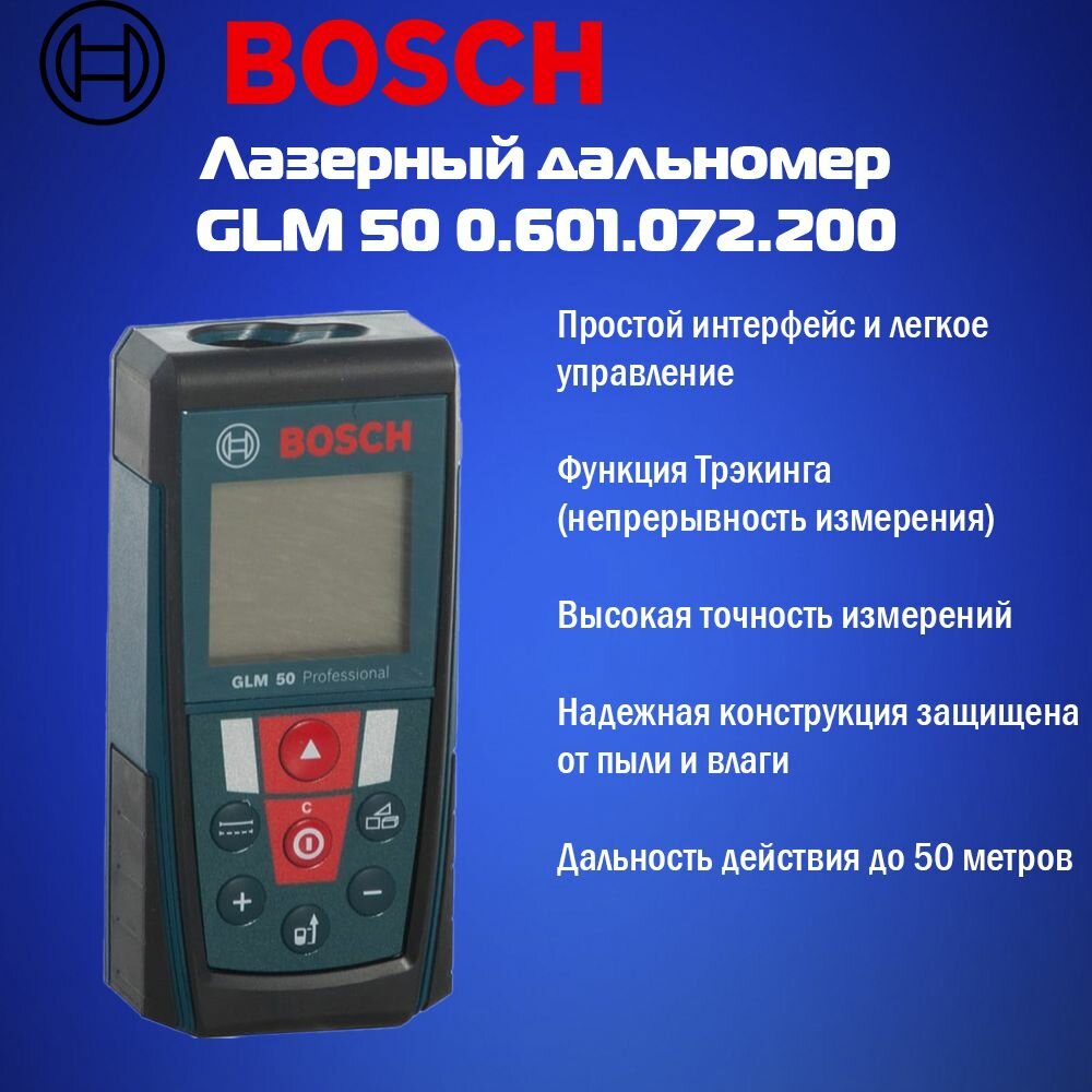 фото Лазерный уровень дальномер BOSCH GLM 50-25 G Professional