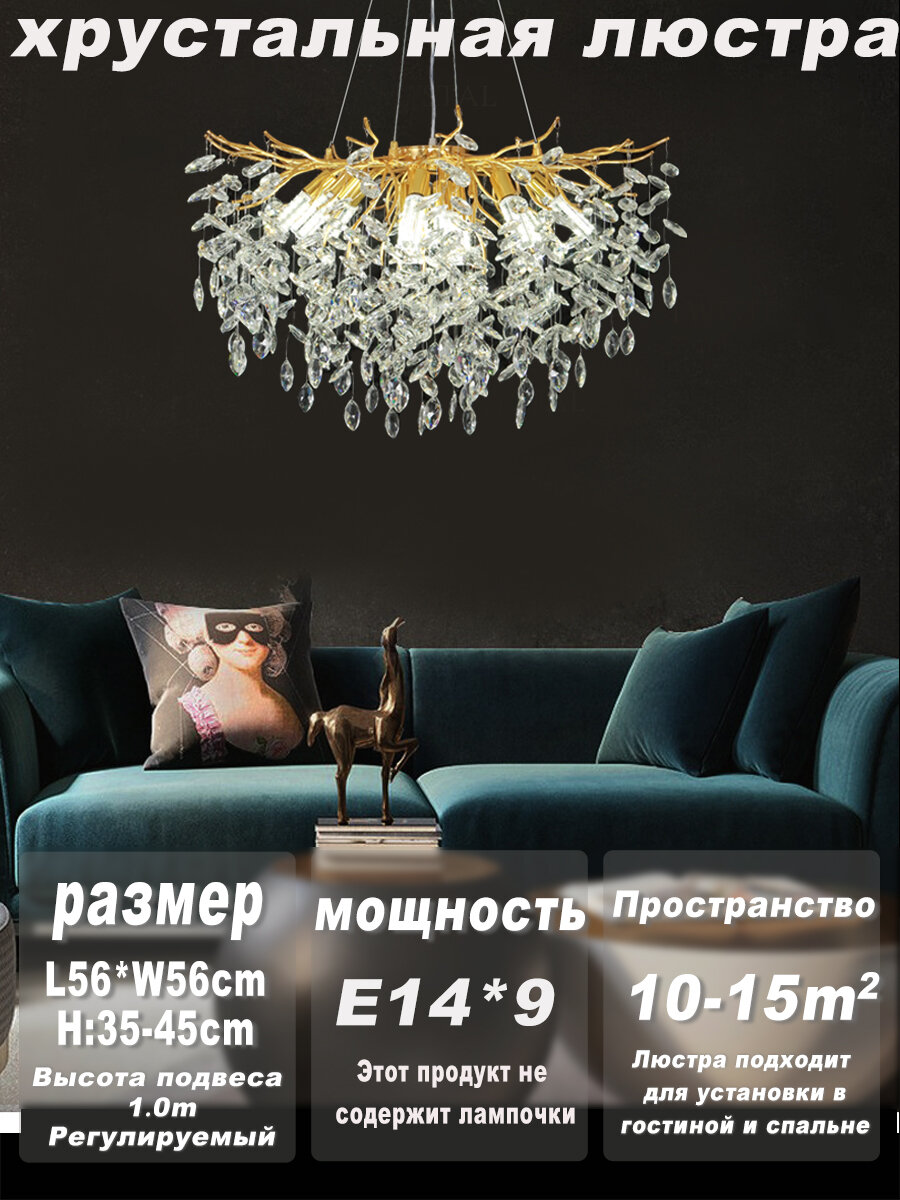 фото Люстра хрустальная, ветки, современная, подвесная, в спальню, в гостиную, в кухню, в холл, над столом, дизайнерская люстра/5015/60Люстра подвесная