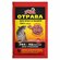 Родентицид Агровит "Эфа", гранулы, мясной аромат, бромадиолон, 50 г