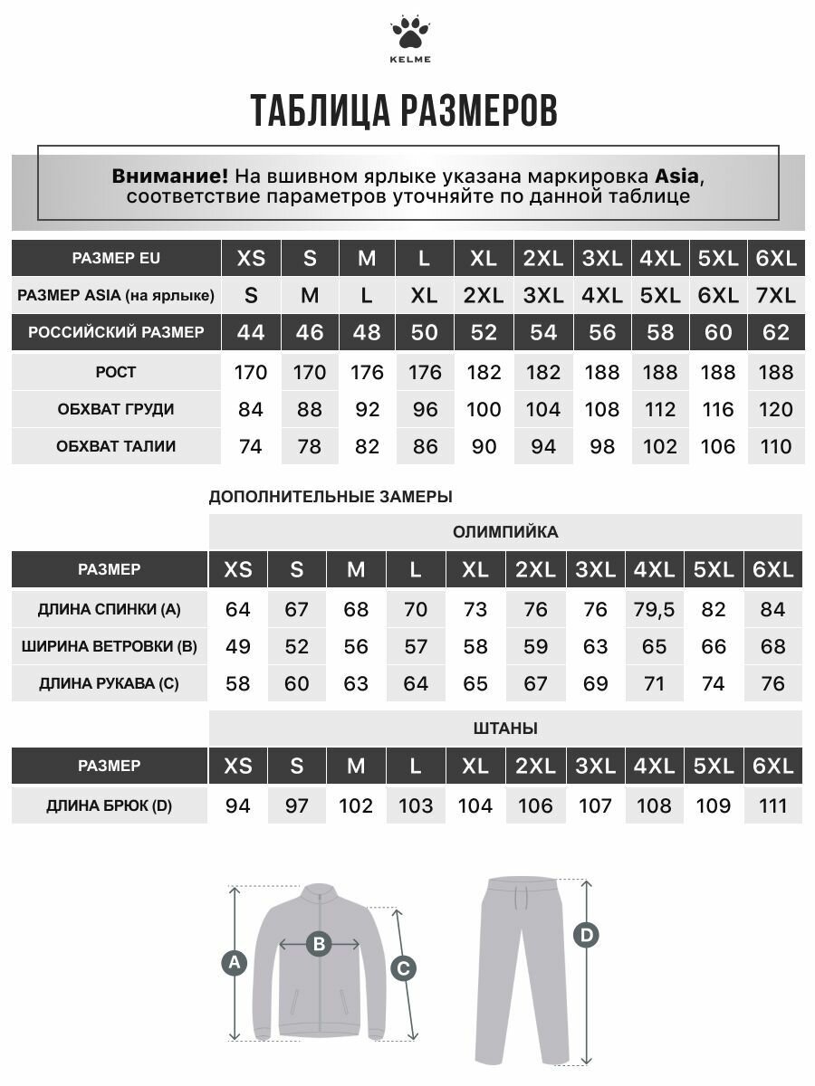Костюм спортивный Kelme Tracksuit, размер 4XL, синий/черный — фото 1
