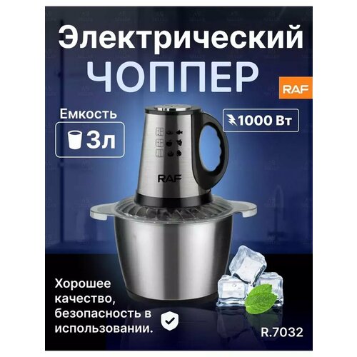 Чоппер-измельчитель ручной электрический для дома 2415₽