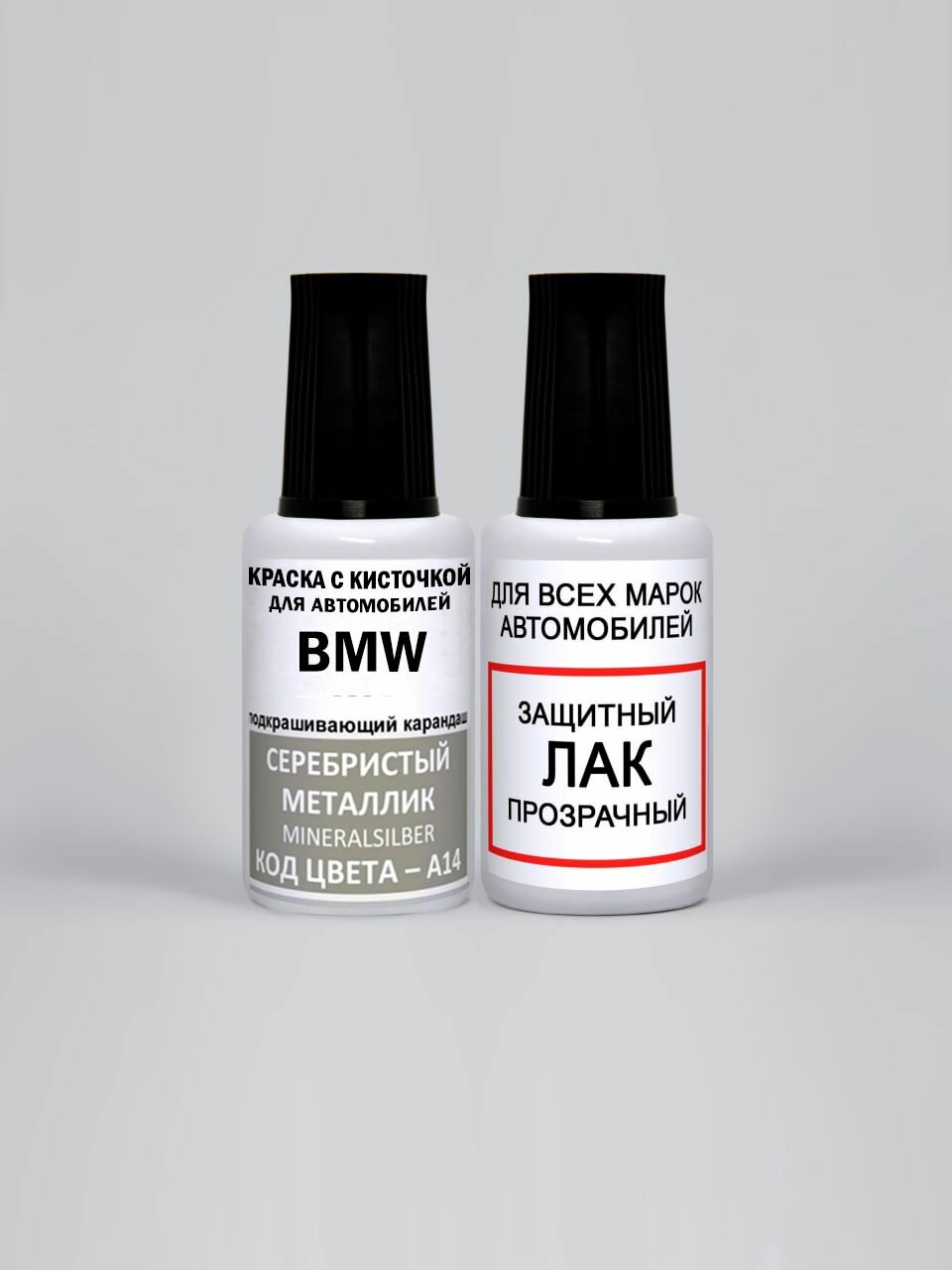 Краска для сколов во флаконе с кисточкой A14 BMW Серебристый металлик, Mineralsilber 20 мл, краска+лак 2 предмета