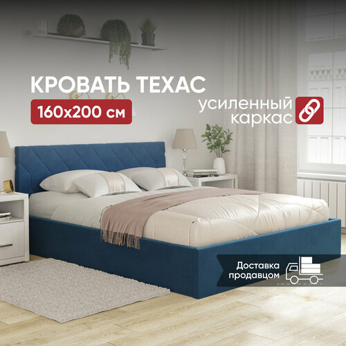 фото Кровать 160х200 c подъемным механизмом и местом для хранения техас new синий вектор