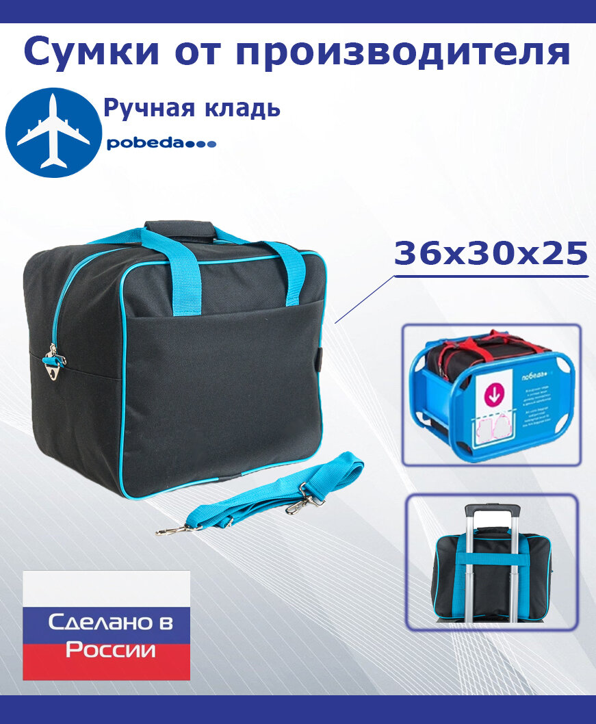 Сумка дорожная Arlion, 27 л, 36х30х25 см, ручная кладь, черный, бирюзовый