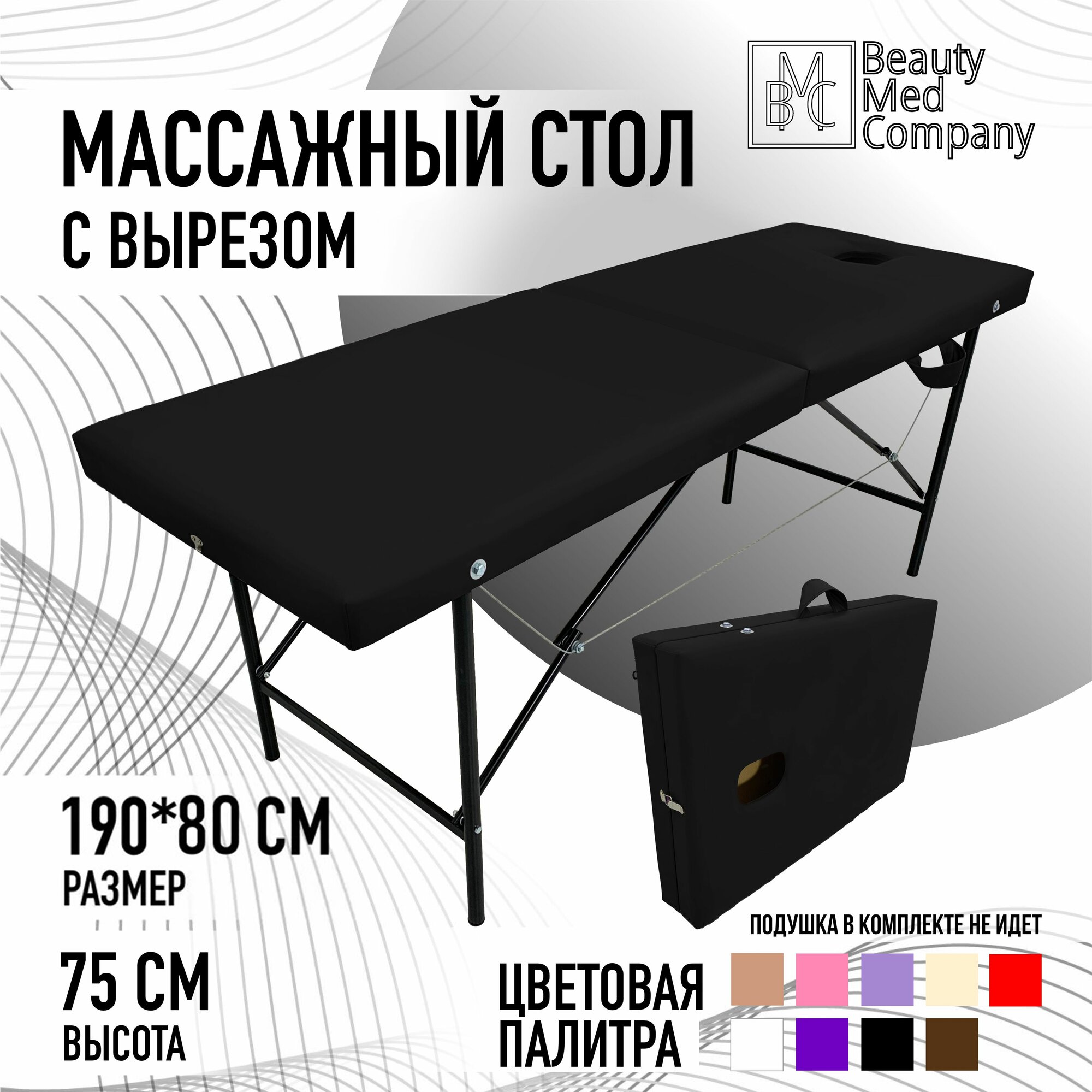 Массажный стол,...