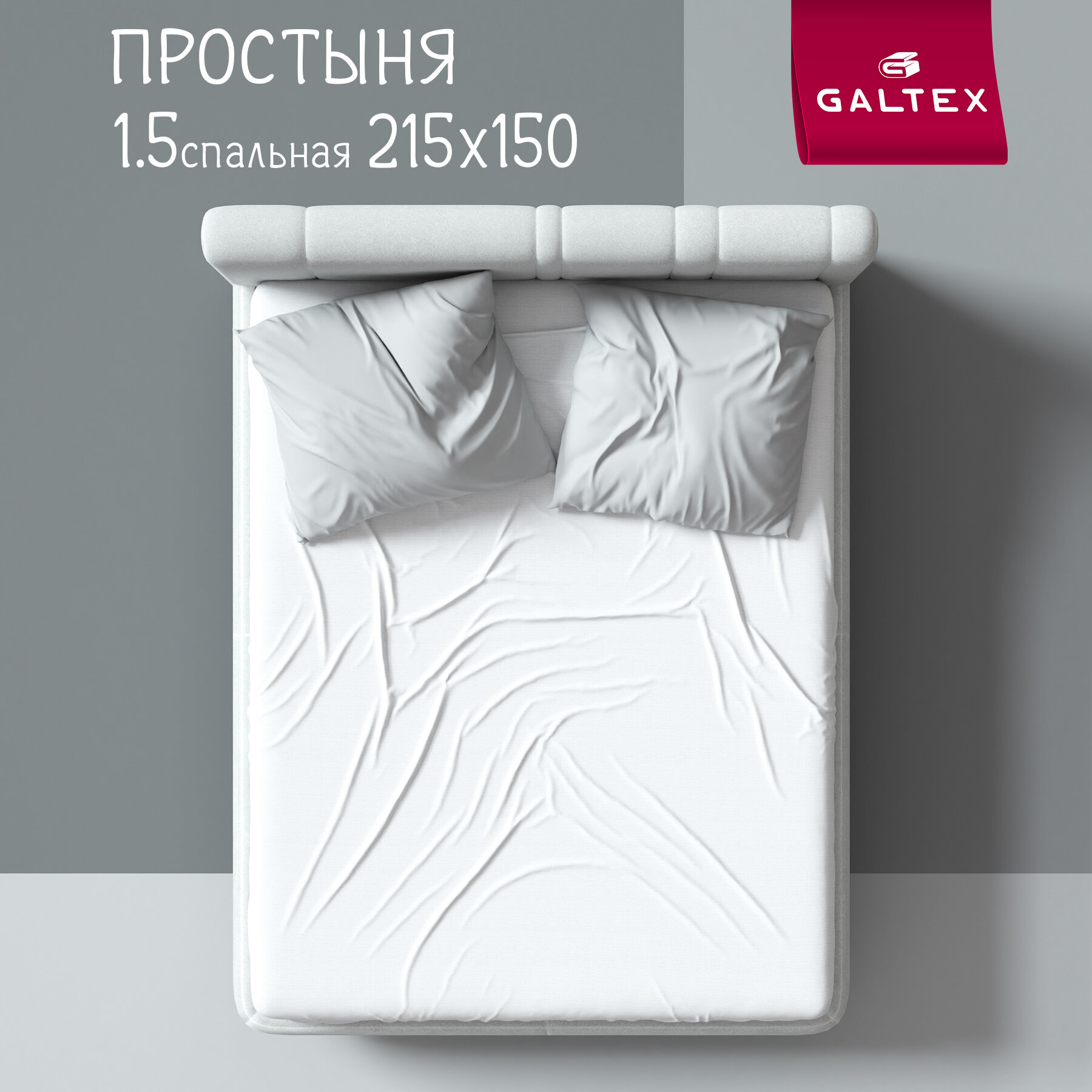 Простынь детская 150*120 — купить по низкой цене на Яндекс Маркете