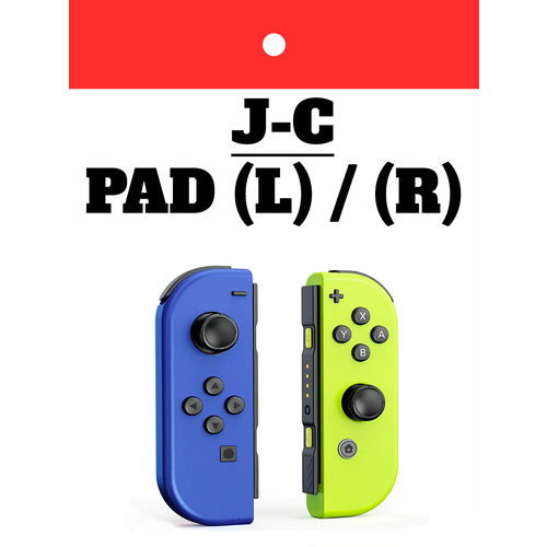 Комплект геймпадов контроллеров J-C PAD L R для android iOS Свич синий и желто-зелёный 3190₽