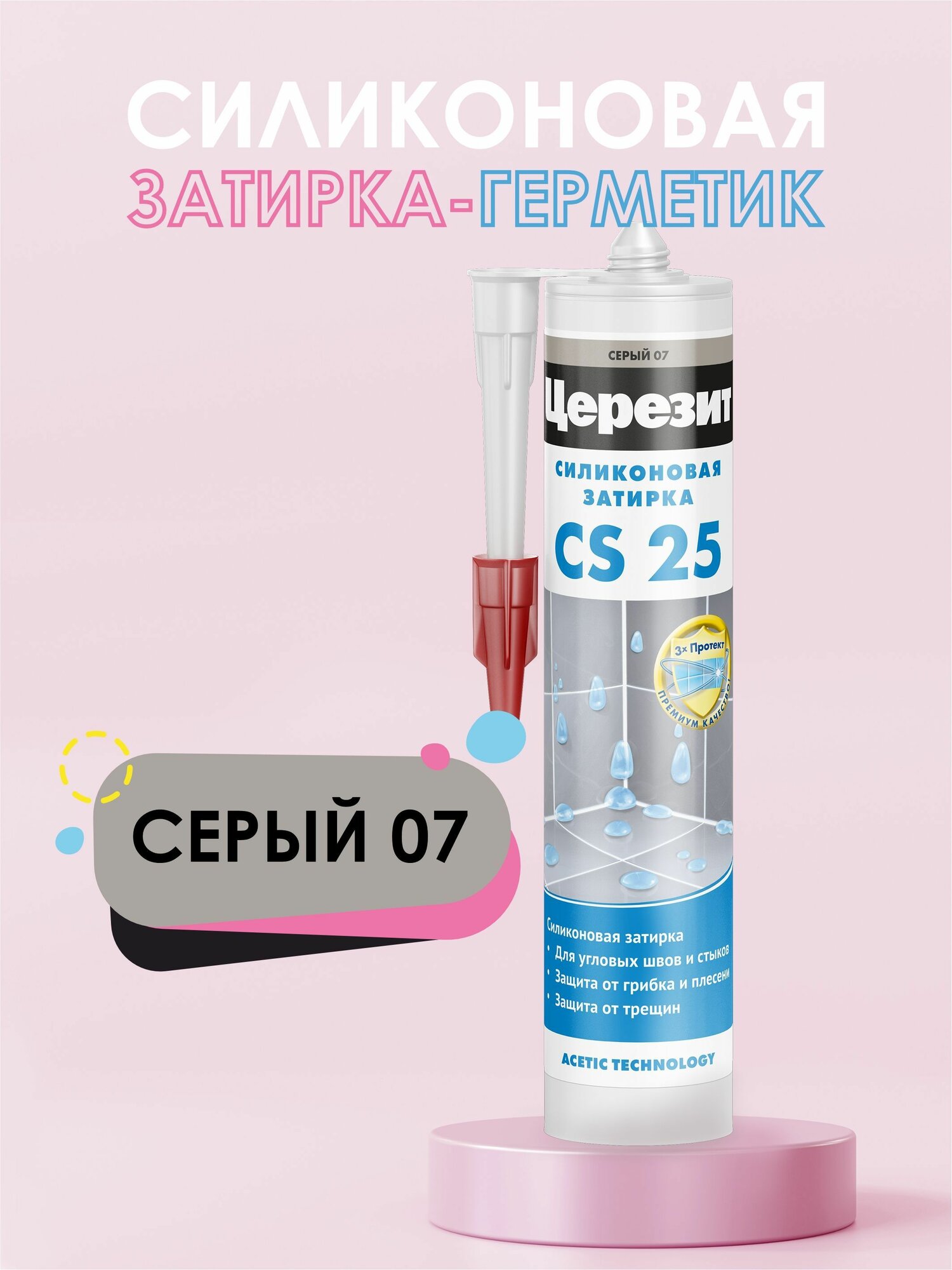 Герметик затирка СS25 силиконовая церезит/ Цвет серый