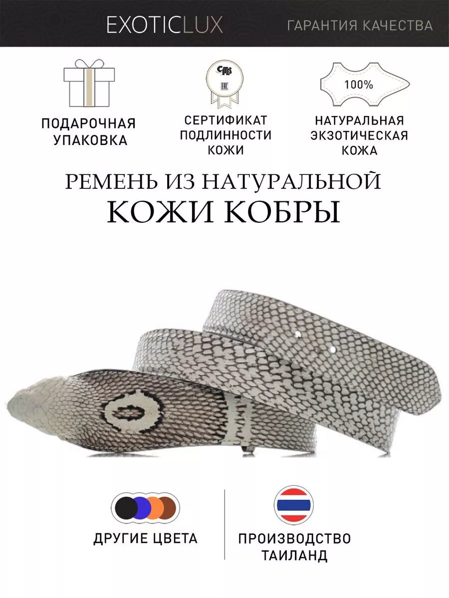 Ремень для мужчин