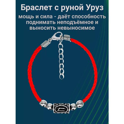 фото Браслет-нить, 1 шт., размер 23 см миртъ