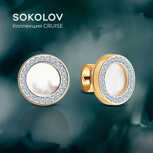 фото Серьги пусеты sokolov, красное золото, 585 проба, фианит, перламутр, размер 11 мм