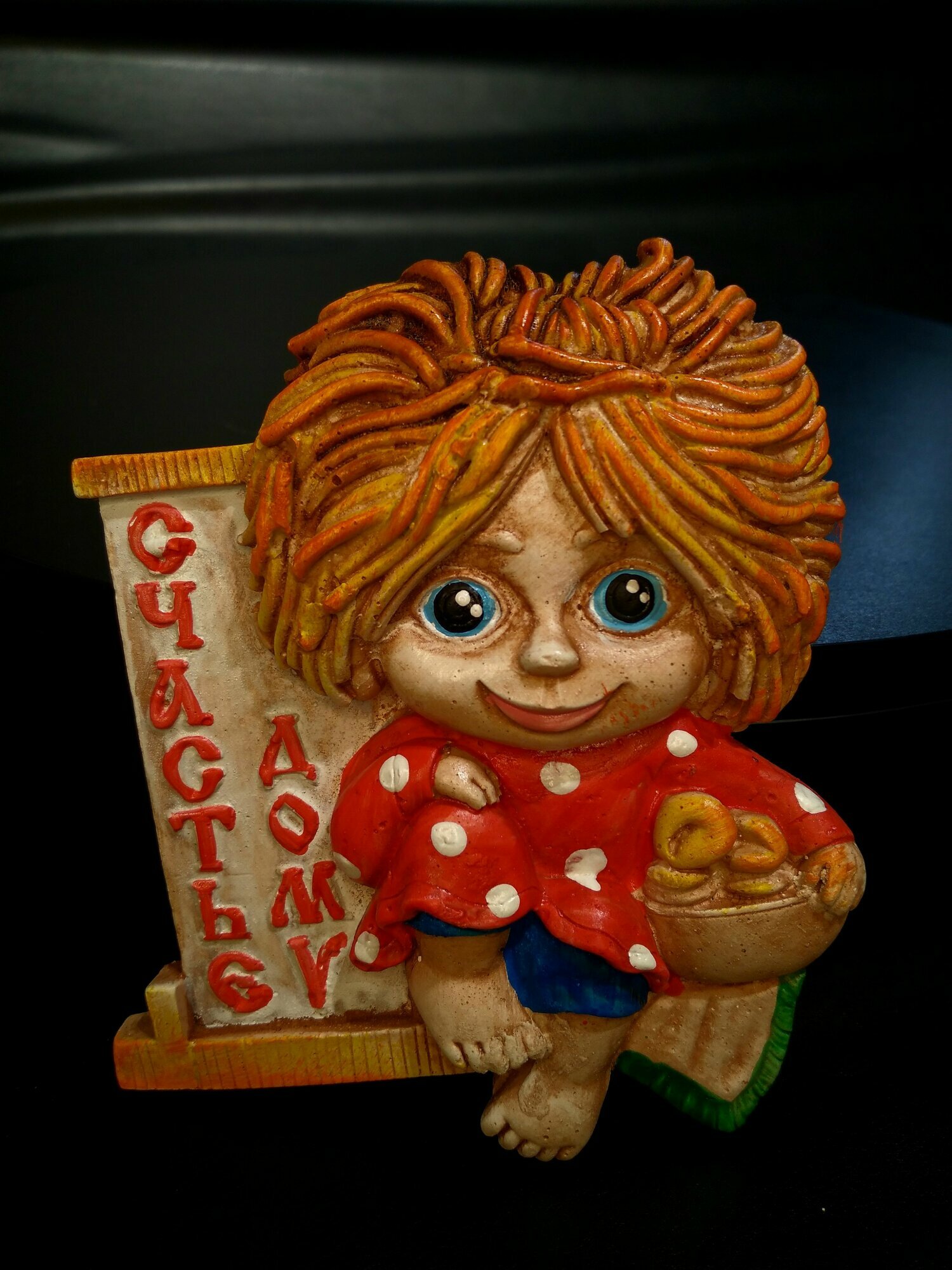 Магнит-оберег для дома "Домовёнок" ручная работа от бренда Present61 — фото 1