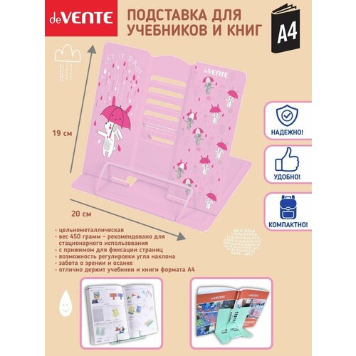 фото Подставка металлическая настольная для книг и учебников devente