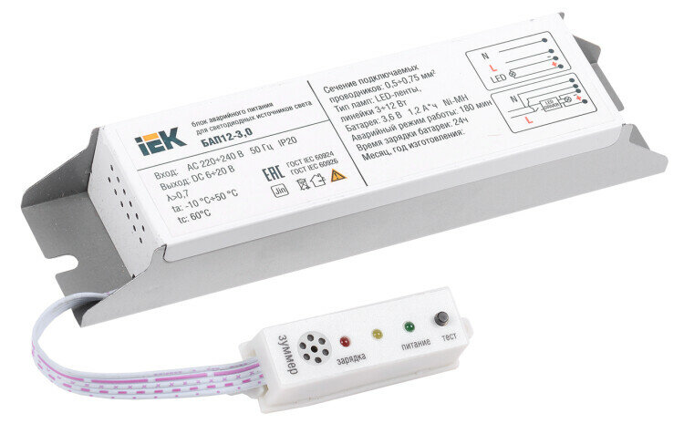 Блок аварийного питания БАП12-3,0 3ч для LED постоян/непостоян IEK