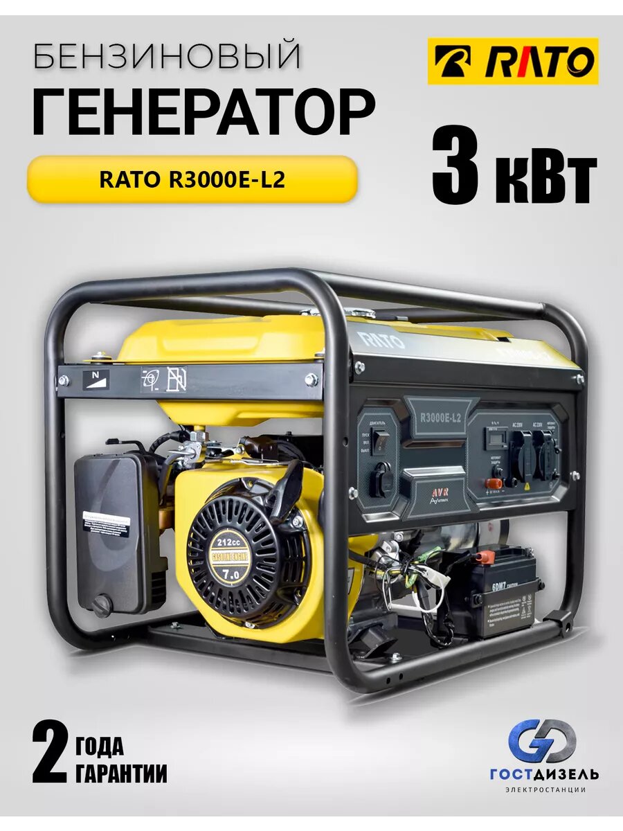 фото Генератор бензиновый Rato R3000E-L2 c электростартером. (3 кВт, 7 л. с.) Портативная электростанция