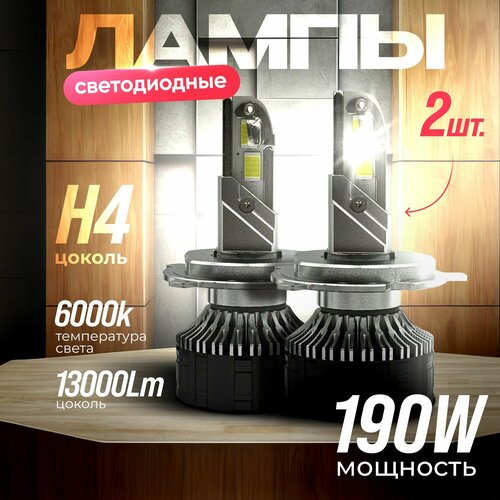 Светодиодные лампы Avto Vibe LED-K22, H4, 6000K, холодный белый свет