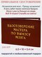 мастер по выносу мозга