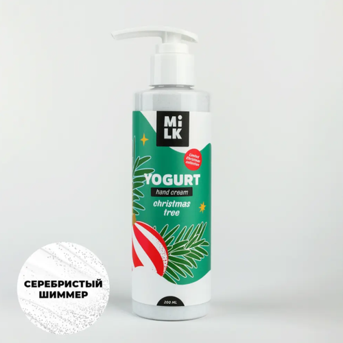 Йогурт для рук MiLK Christmas Tree 200 мл