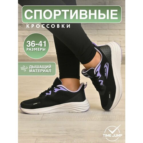 фото Кроссовки timejump, полнота g (eu)/ на среднюю и широкую стопу, размер 39