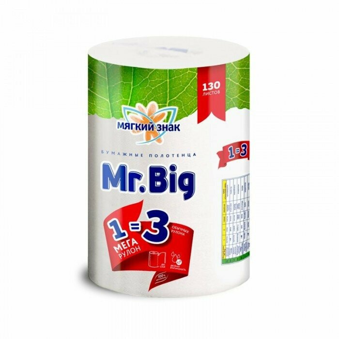 Бумажные Полотенца Мягкий знак - Полотенца бумажные Mr.Big двухслойные 130 листов
