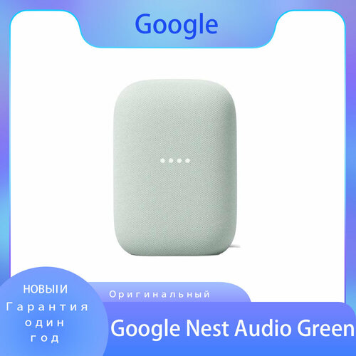 Умная колонка Google Nest Audio зелённый 11600₽