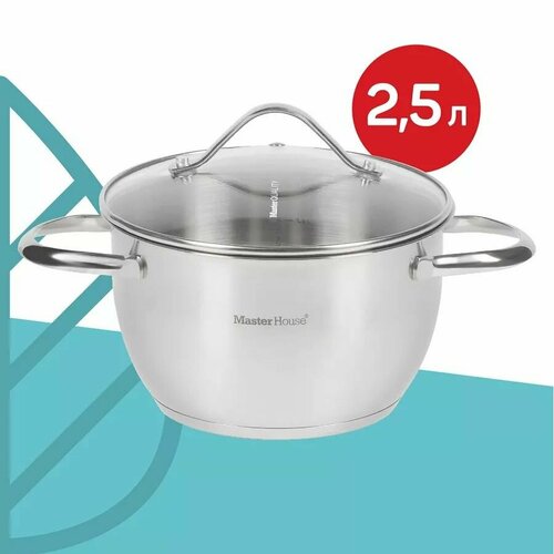 Кастрюля 2,5л MASTER HOUSE CONICO 75321 серый, серебристый