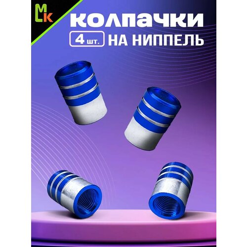 фото Колпачки на ниппель mkauto на авто комплект 4шт, на стандартный schrader