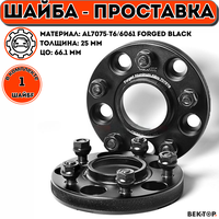 тип: Проставка-адаптер с направляющей;
серия: Vector Elit;
материал: AL7075/6061-T6 Forged Black;
pcd: 5x114,3;
dia in: 66,1;
тип крепежа: Шпилька;
размер крепежа:   ...