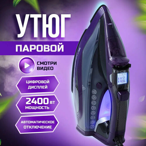 Домашний утюг электрический проводной с дисплеем с антипригарным покрытием с функцией вертикальной глажки паровой утюг2400Вт утюг для дома 533300₽
