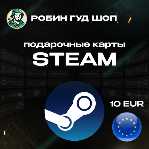 Подарочная карта Steam на сумму 5 евро только для Европы Gift Card 5 EUR Все коды от официальных поставщиков 1554₽