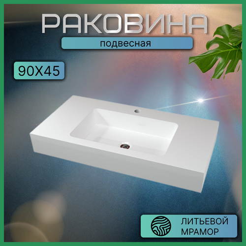Раковина в ванную комнату подвесная Лагуна белая
