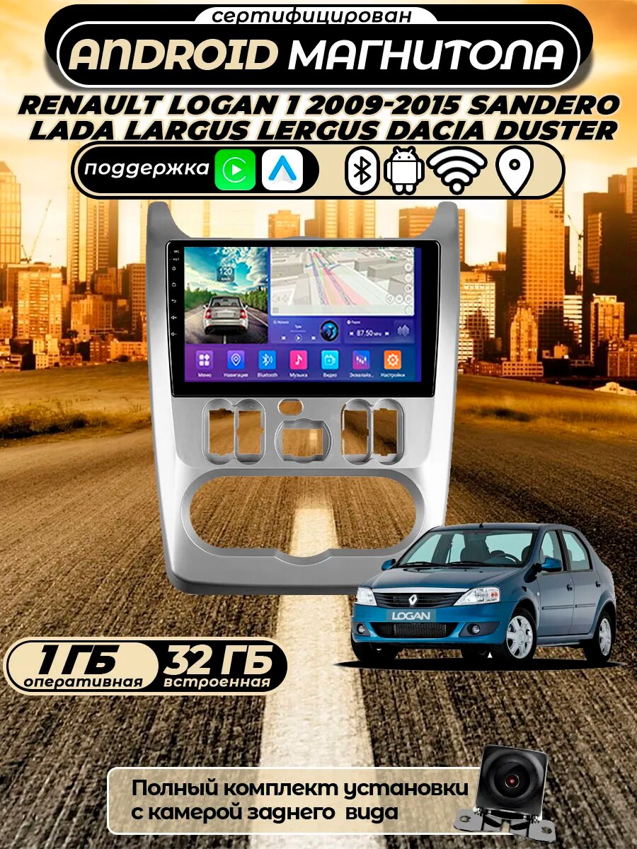 Магнитола Renault Logan, Sandero 2009-2015 1Gb+32 Gb, Bluetooth, FM/AM, GPS