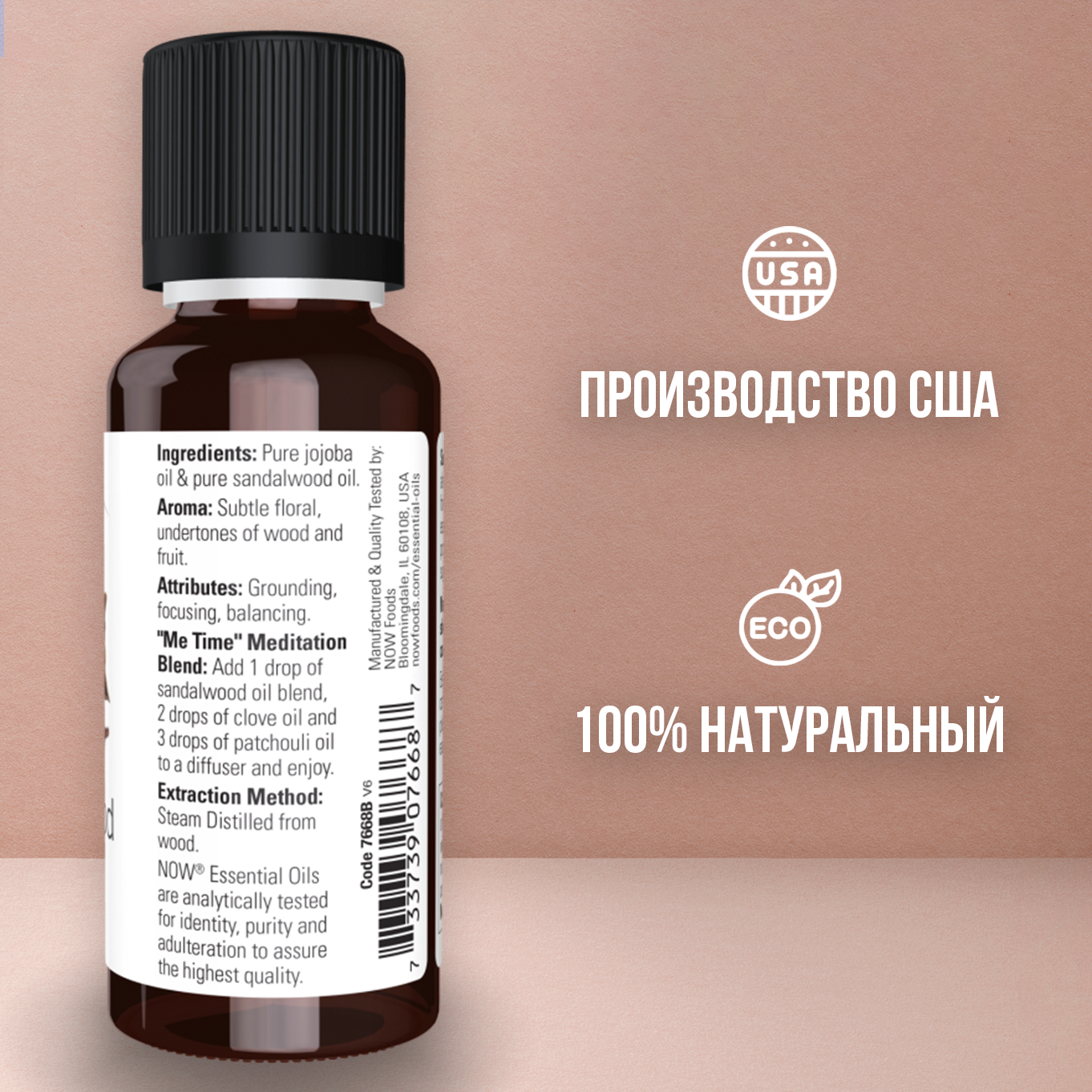 Изображение Now foods essential эфирное масло сандалового дерева Sandalwood oil 30мл