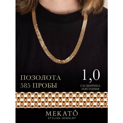 Цепь МЕКАТО, длина 60 см, розовый, желтый