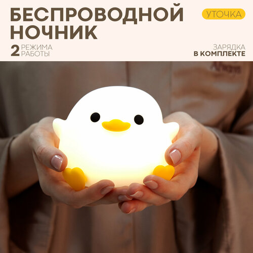 Детский силиконовый ночник-светильник 