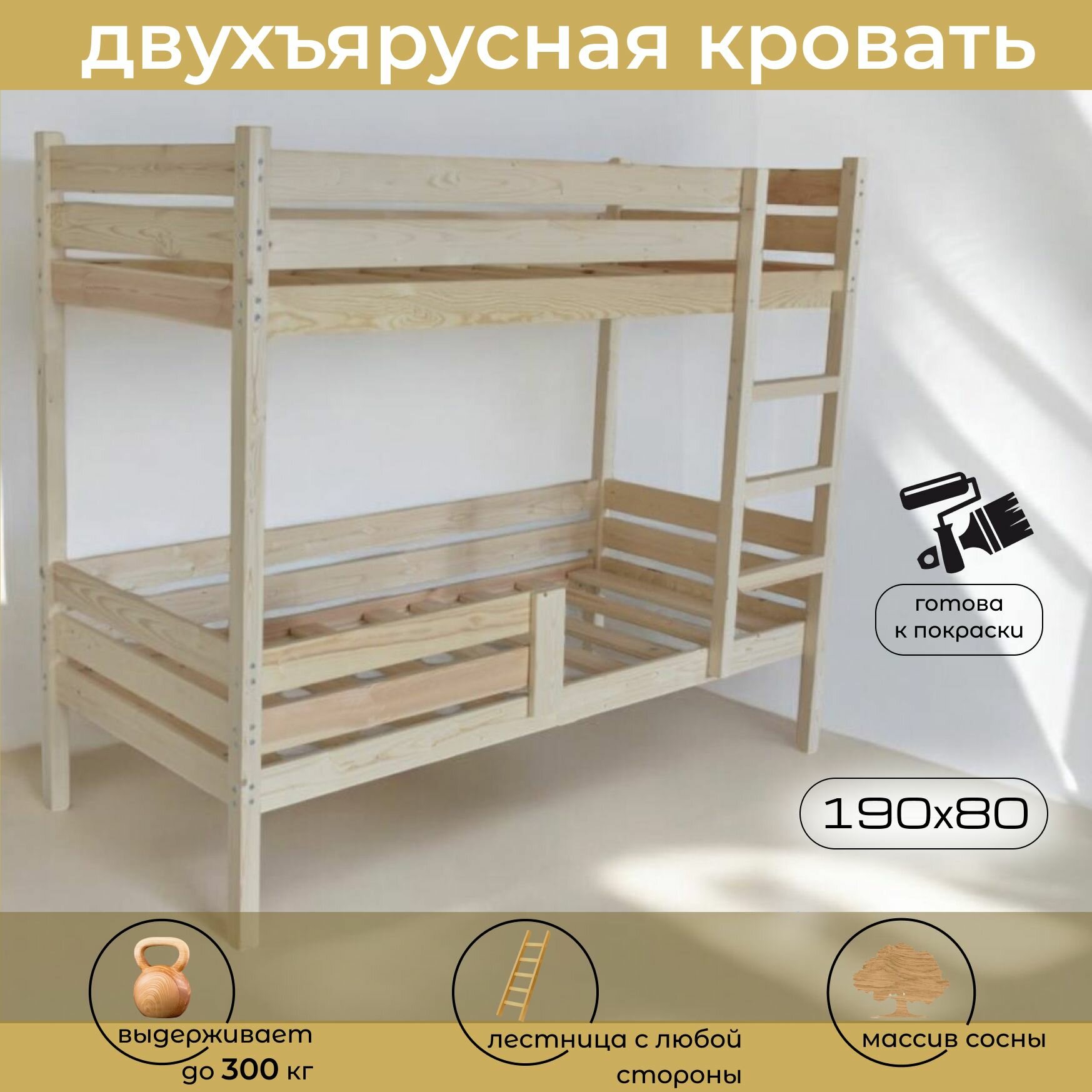 фото Двухъярусная кровать детская 160х60х165 Деревянная с бортиками