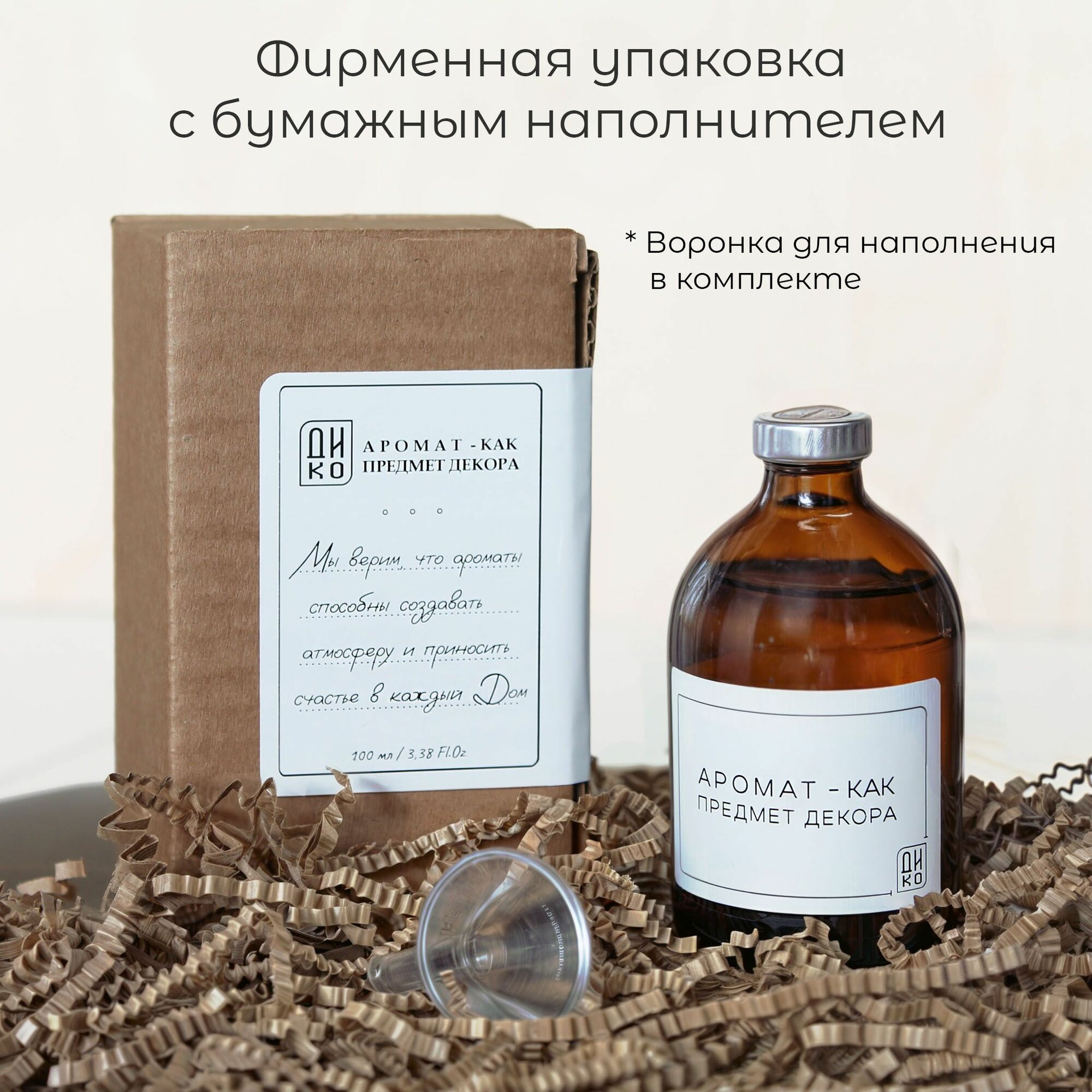 Наполнитель для диффузора - Дерево и Ваниль, Рефил 100 мл / освежитель воздуха для дома и офиса, древесный аромат — фото 1