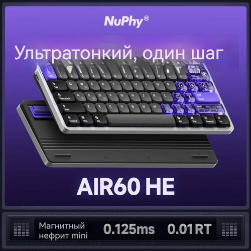 Клавиатура NuPhy Air60 HE с короткой магнитной осью 8K низкая задержка 0125 мс 61 клавиша 19578₽