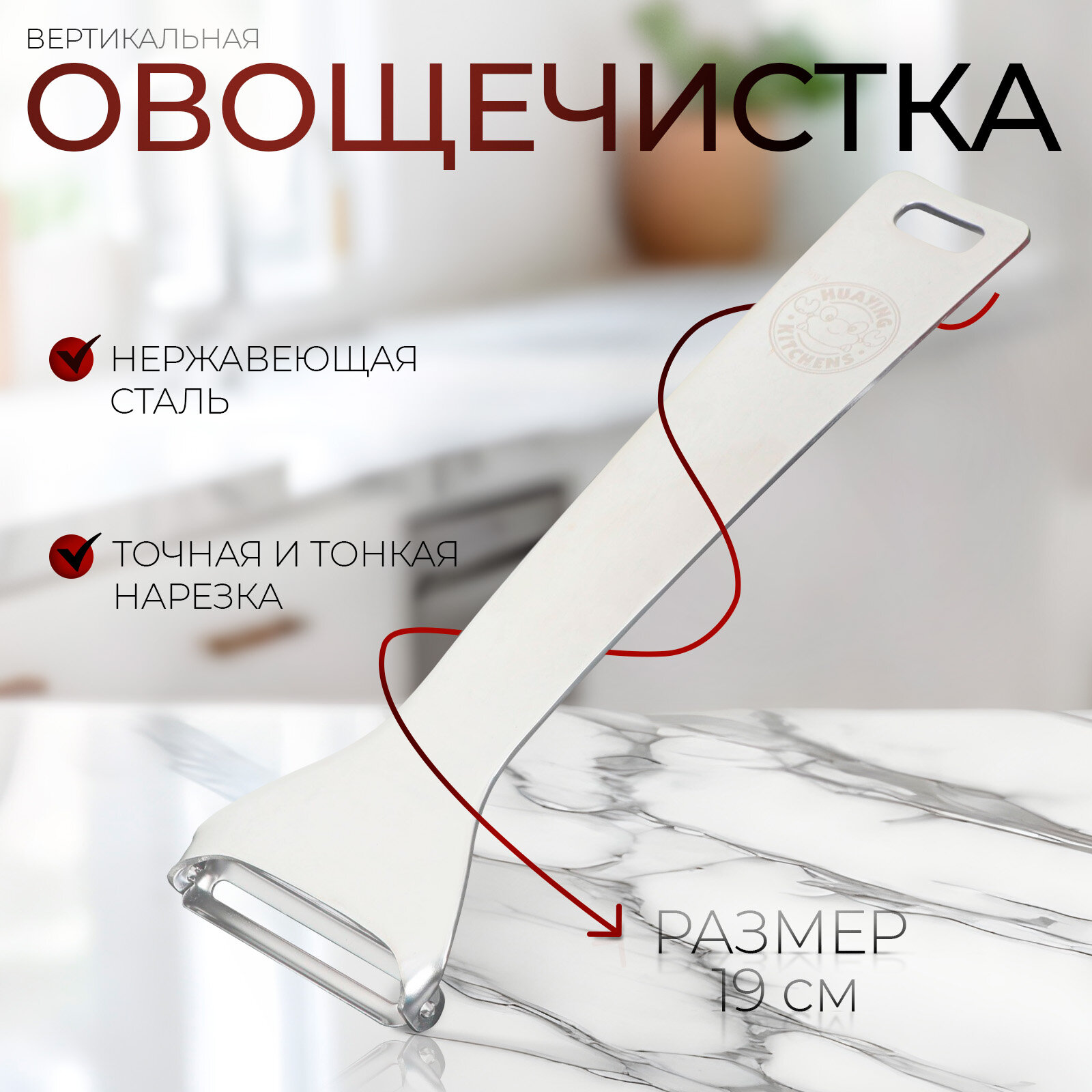 Овощечистка Доляна Zero, нержавеющая сталь, цвет серебряный