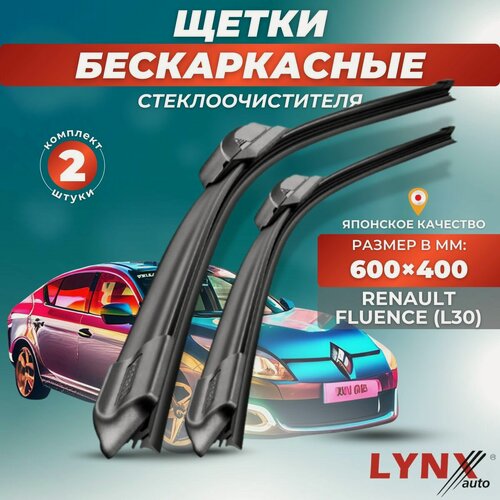 Изображение товара Автомобильные дворники LYNXauto Renault Fluence L30 2009-2013, 600 400мм / бескаркасные 2 шт