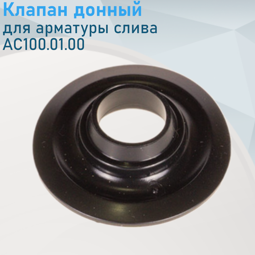 Изображение товара Клапан донный для арматуры слива (1 кнопка) АС100.01.006 ст.97320. е.39008