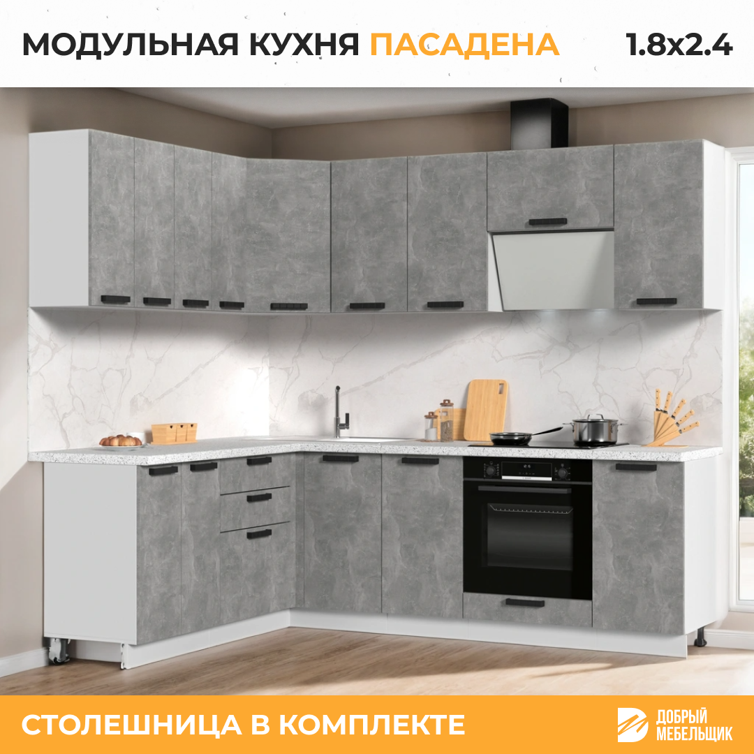Кухонный гарнитур угловой, столешница Гранит Белый 26мм, Кухня Пасаденна, 180х240см Белый/Ателье Светлое