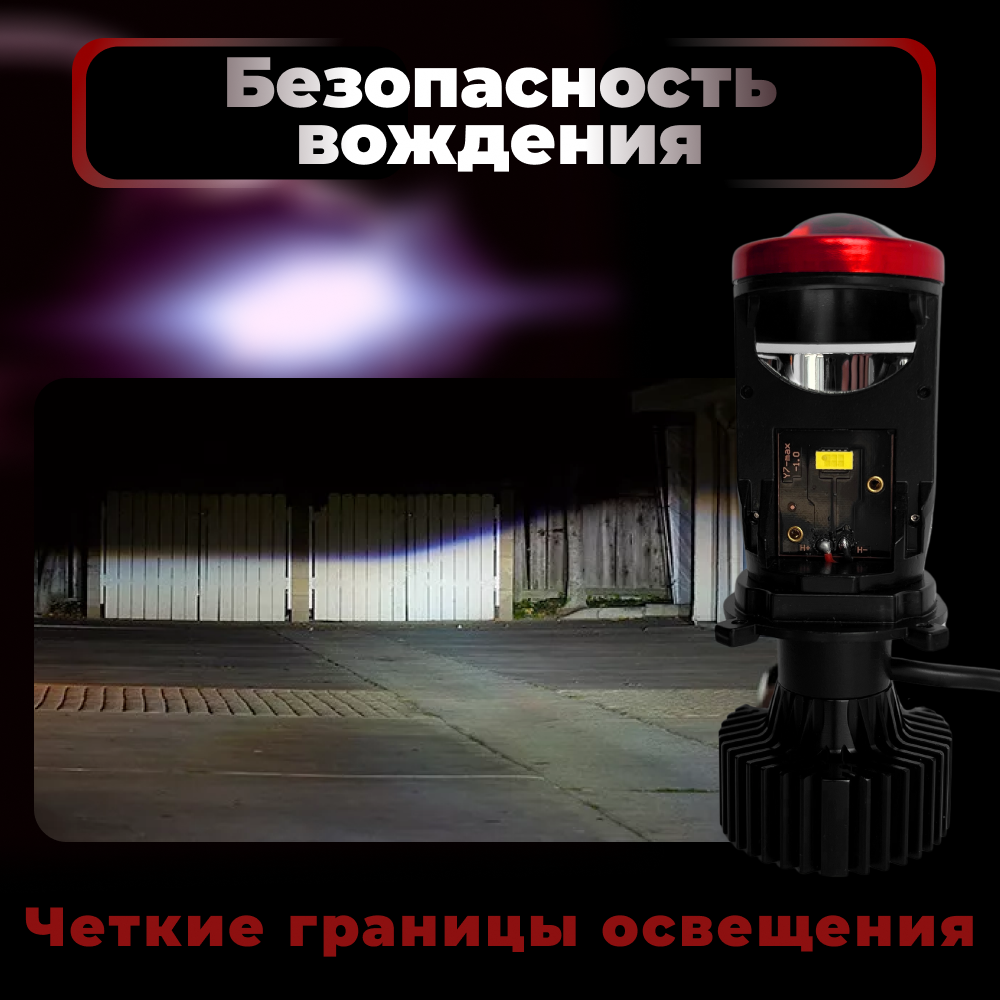 Автомобильные светодиодные лампы H4 c мини LED линзами Y7D для ближнего и дальнего света — фото 1