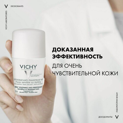 Изображение товара Дезодорант Vichy, для чувствительной кожи 48ч, без запаха, 50 мл