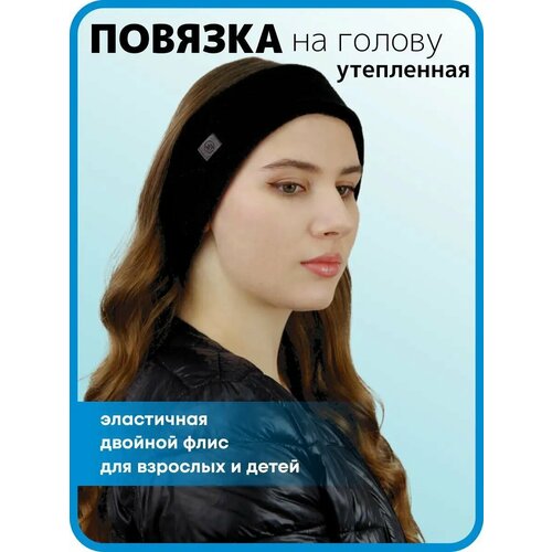 Повязка на голову флисовая осенняя