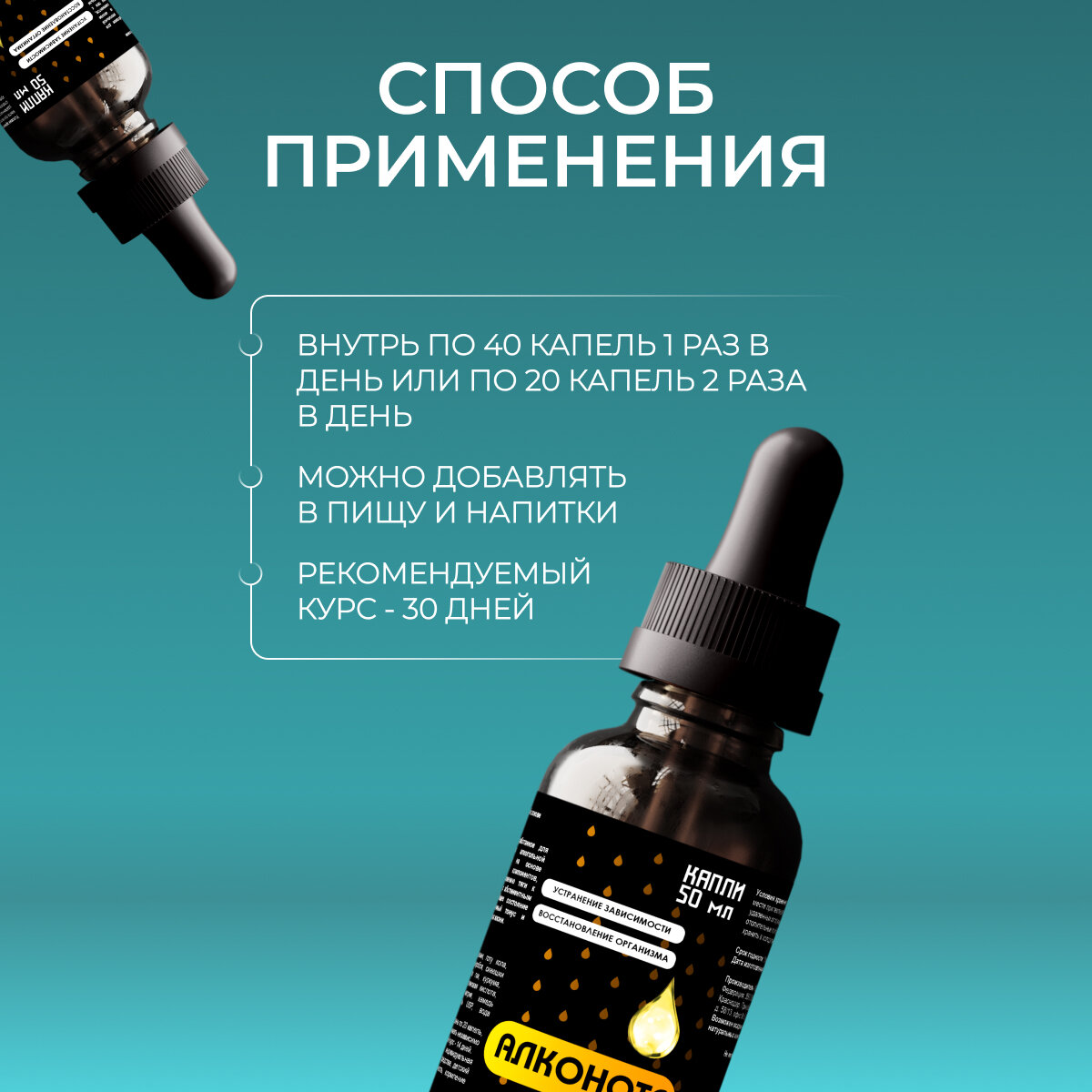 Средства От Наркотической Зависимости Капли от алкогольной зависимости и интоксикации