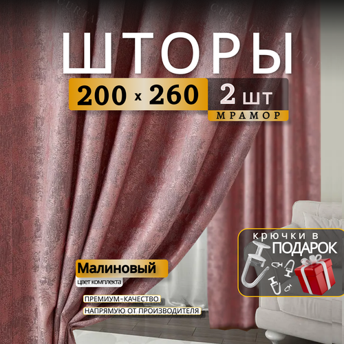 малиновый